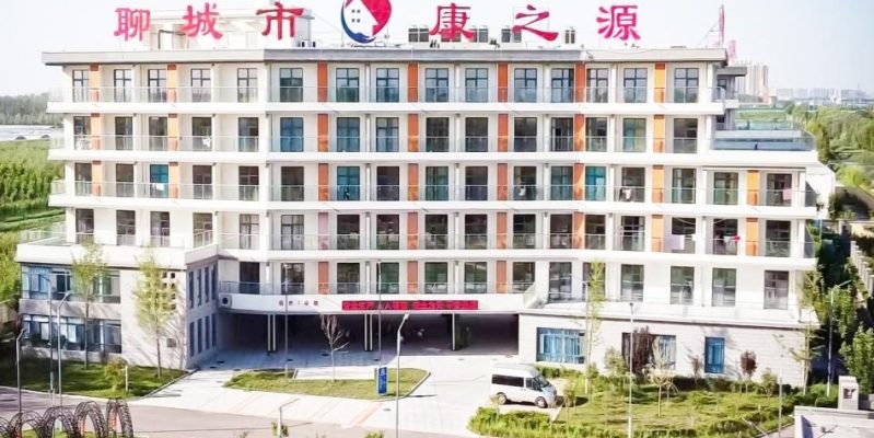山东健康益寿光年聊城康之源医养中心