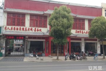 阜阳市龙人居老年公寓