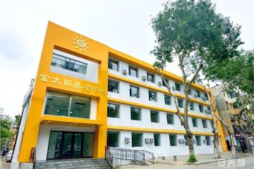 金太阳养老康复护理中心