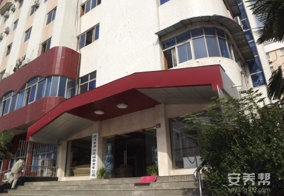 武汉市洪山区福泰老年公寓