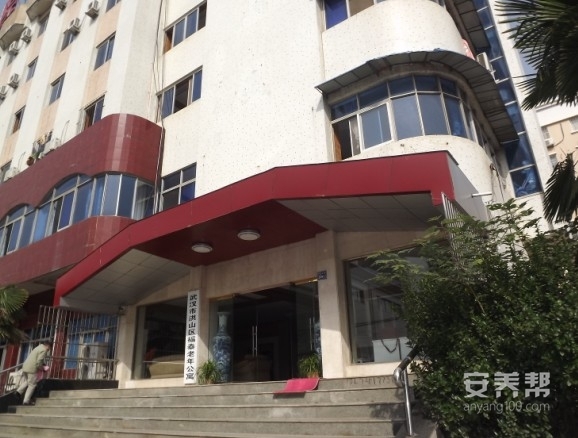 武汉市洪山区福泰老年公寓