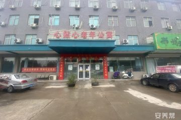 邢台市襄都区心贴心老年公寓