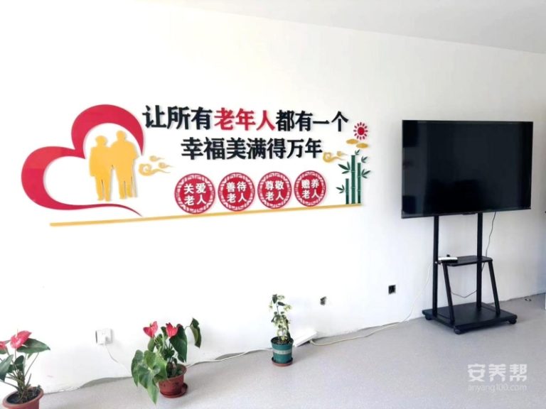 天津陶乐家养老机构（东丽湖）