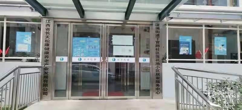 九江长天松康丁官路养老服务中心