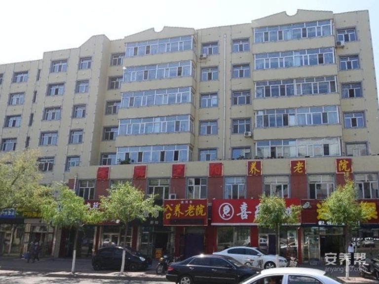 讷河市厚德养老院