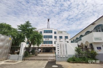 颐善康养护理（苏州）有限公司恺悦养老院
