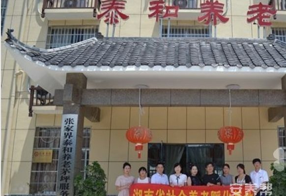 张家界市茅坪服务中心