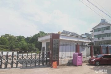 石城县综合福利院
