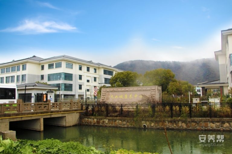常熟九如城护理院