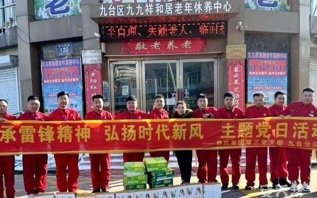 九九祥和居老年休养中心