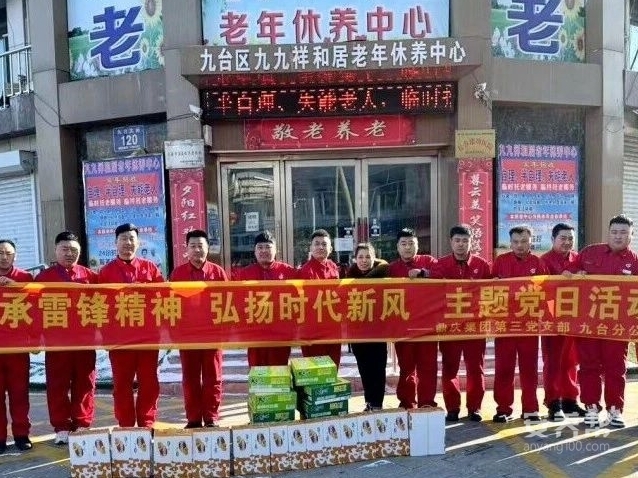 九九祥和居老年休养中心