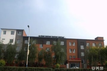 公主岭爱老园敬老院