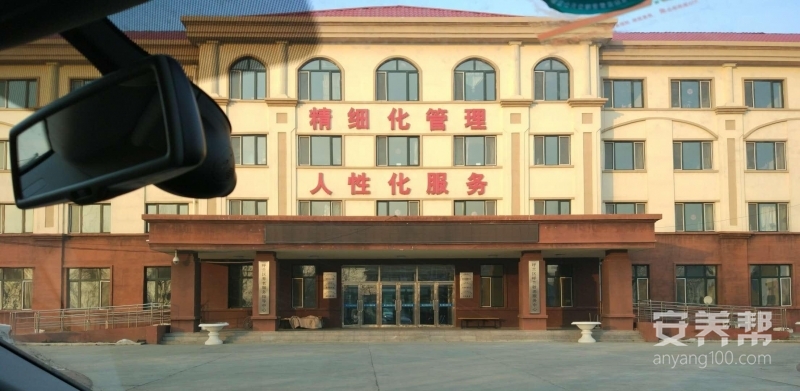 哈尔滨市耄耋护养康复中心