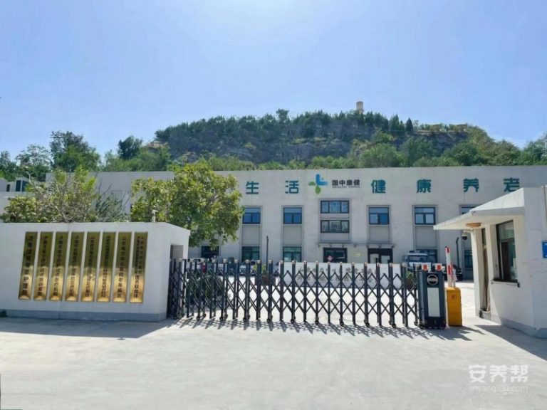济南绿苑福康护理院