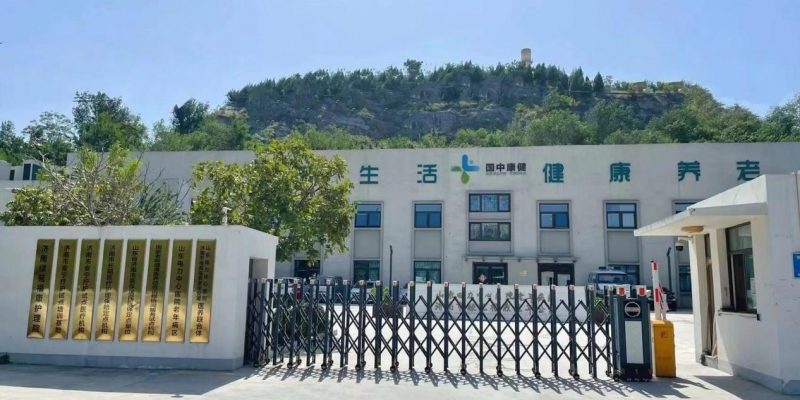 济南绿苑福康护理院