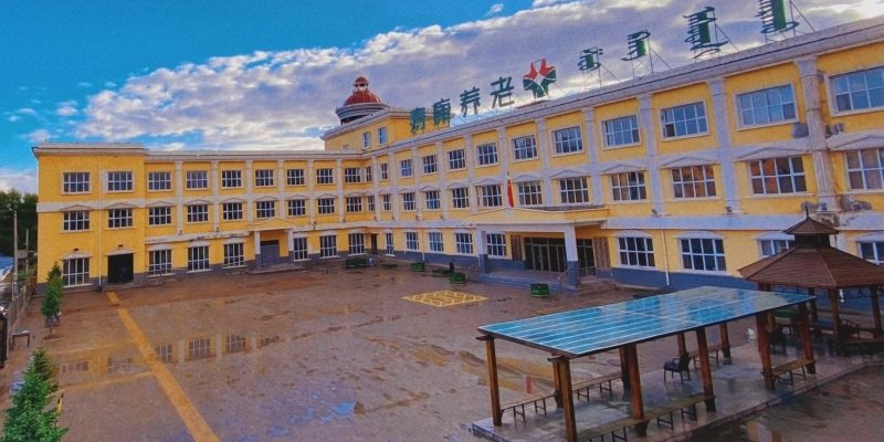 西乌珠穆沁旗恩克门德养护院