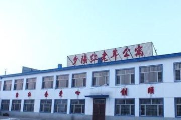 大庆市红岗区夕阳红老年公寓