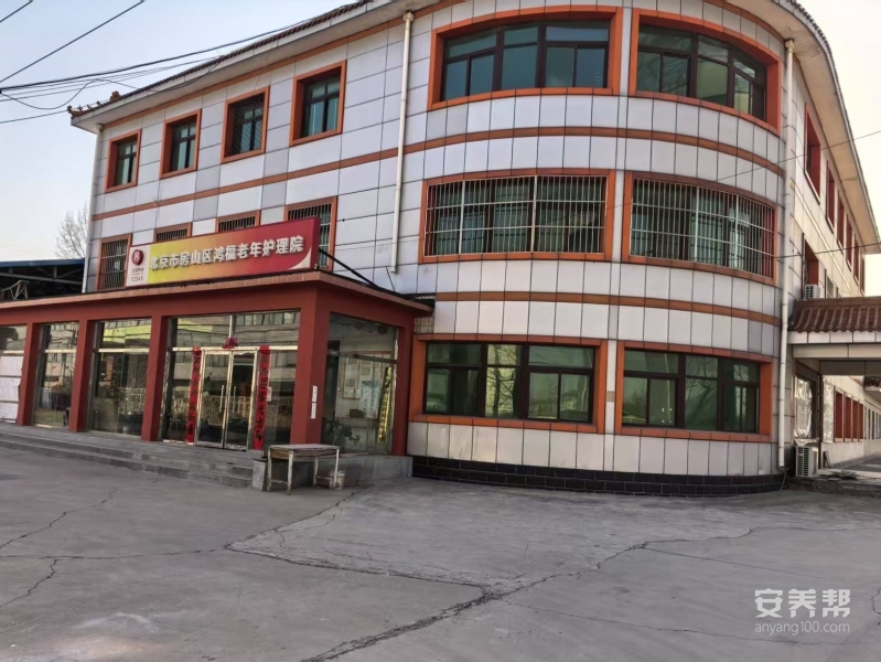 北京市房山区丽昆老年护理院