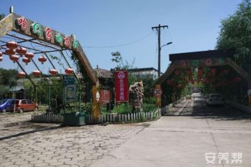 老来福生态养老院