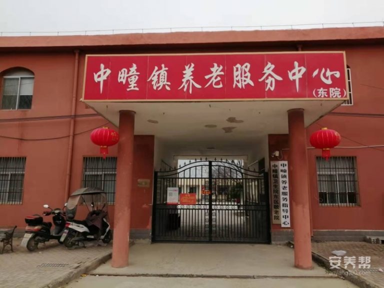 亳州利辛县中疃镇养老服务中心