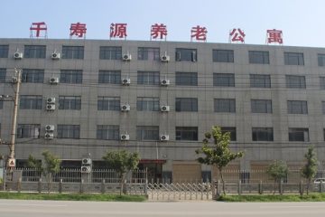 襄阳市千寿源养老公寓
