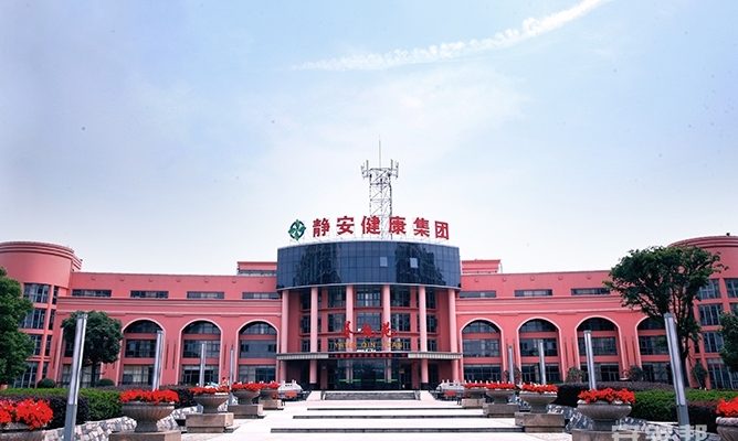 合肥瑶海静安养亲护养院