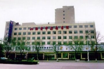山西省太原市迎泽区老年安康颐养家园
