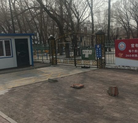 齐齐哈尔市富拉尔基区双亲家园老年公寓
