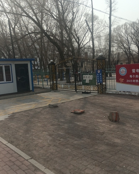 齐齐哈尔市富拉尔基区双亲家园老年公寓