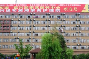 逸和源·嘉兴湘家荡颐养中心