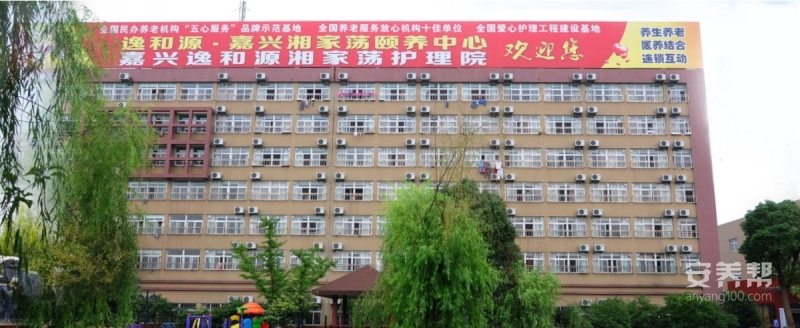 逸和源·嘉兴湘家荡颐养中心