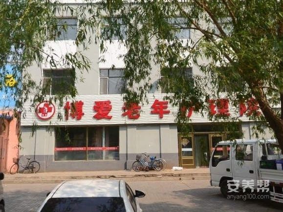 齐齐哈尔市建华区博爱老年护理院