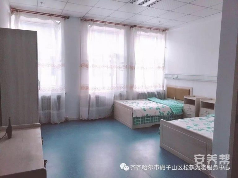 碾子山区松鹤为老服务中心