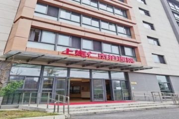 上海仁杰护理院