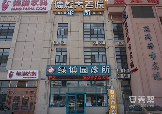 大连市甘井子区德彪养老院