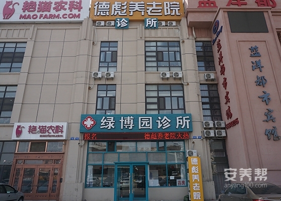 大连市甘井子区德彪养老院