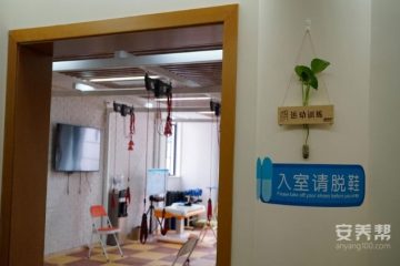上海普陀区海普苑爱照护长者照护之家