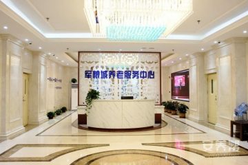 天津市东丽区军粮城养老服务中心
