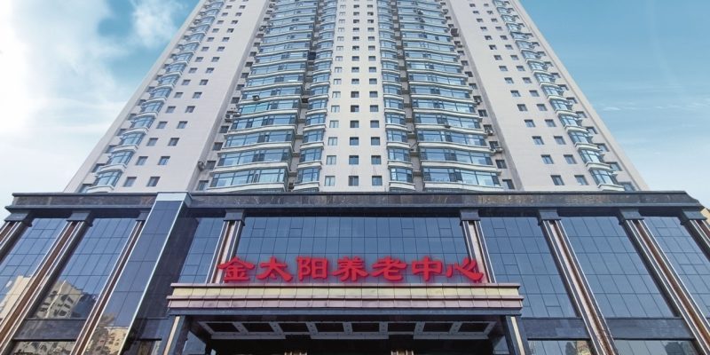 金太阳养老中心和平院区