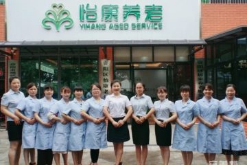 湖南省益阳巿资阳区怡康老年公寓