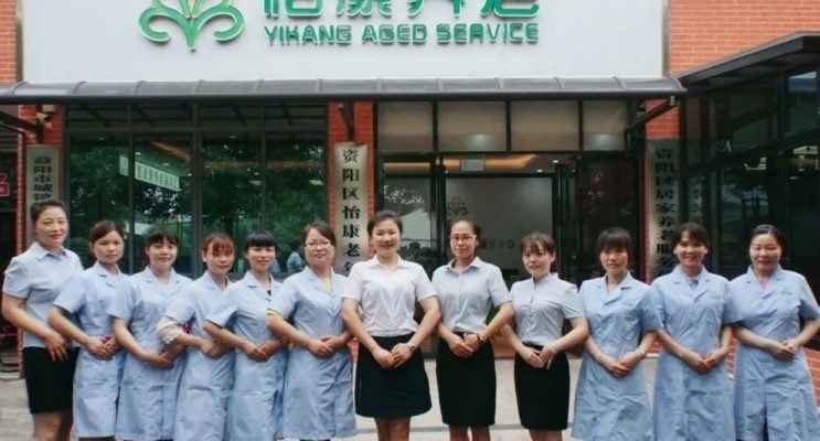 湖南省益阳巿资阳区怡康老年公寓