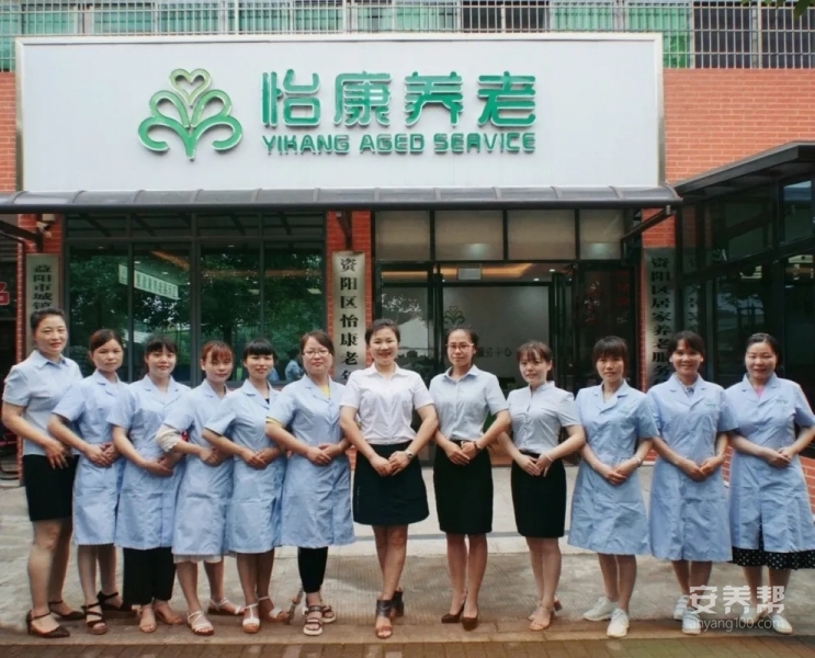 湖南省益阳巿资阳区怡康老年公寓