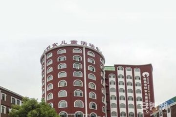 南昌市老伙伴养老护理中心