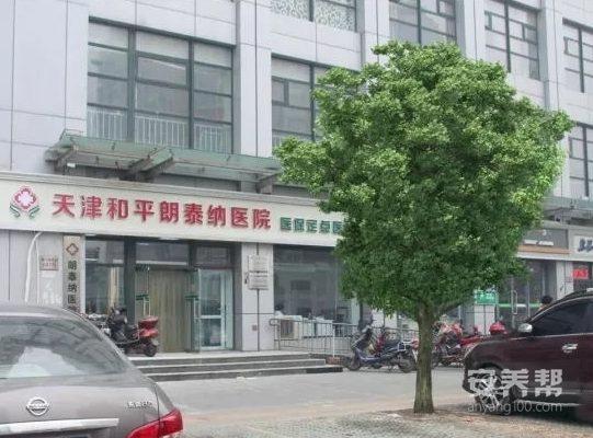 朗泰纳养老院
