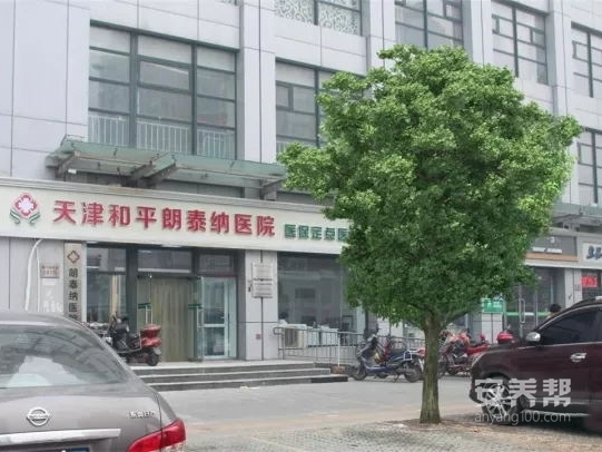 朗泰纳养老院