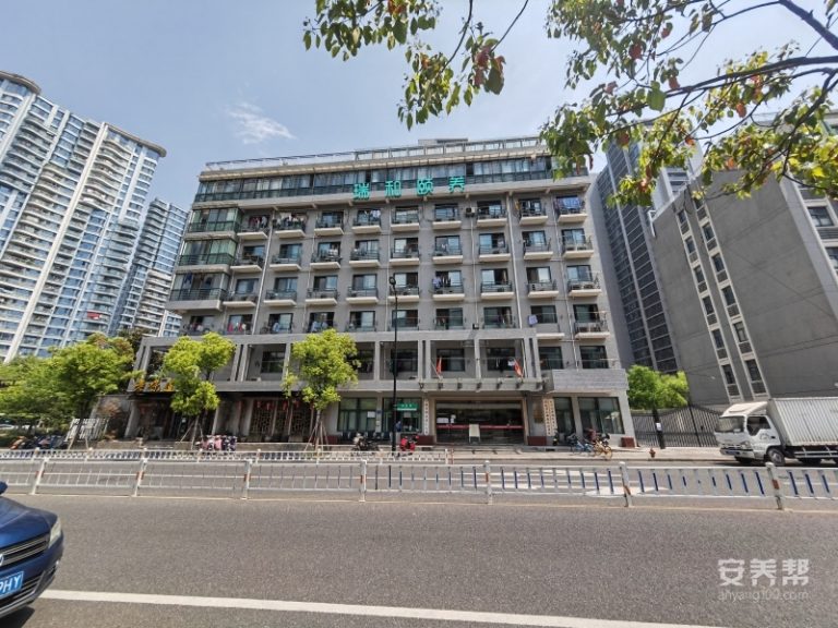 杭州市上城区四季瑞禾老人公寓