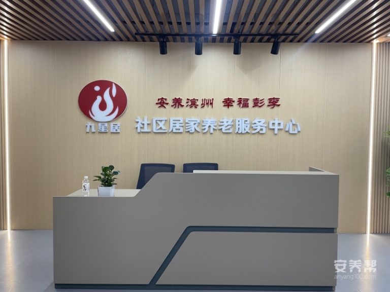 彭里街道学府社区居家养老服务中心