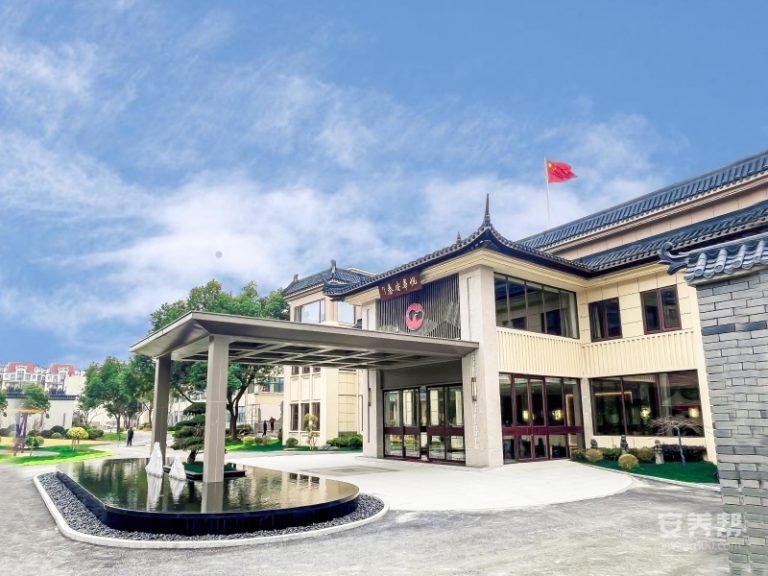 悦华安养江宁中心