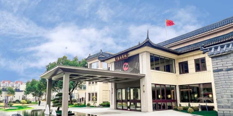 悦华安养江宁中心