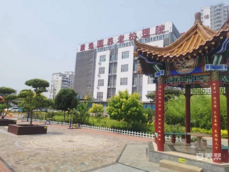 保定市康寿园老年公寓